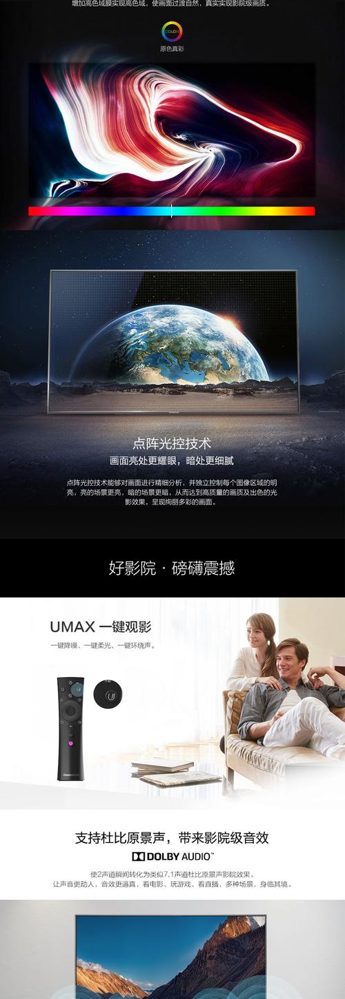 长虹65T9深度评测 4K超清与AI语音如何重塑家庭观影体验